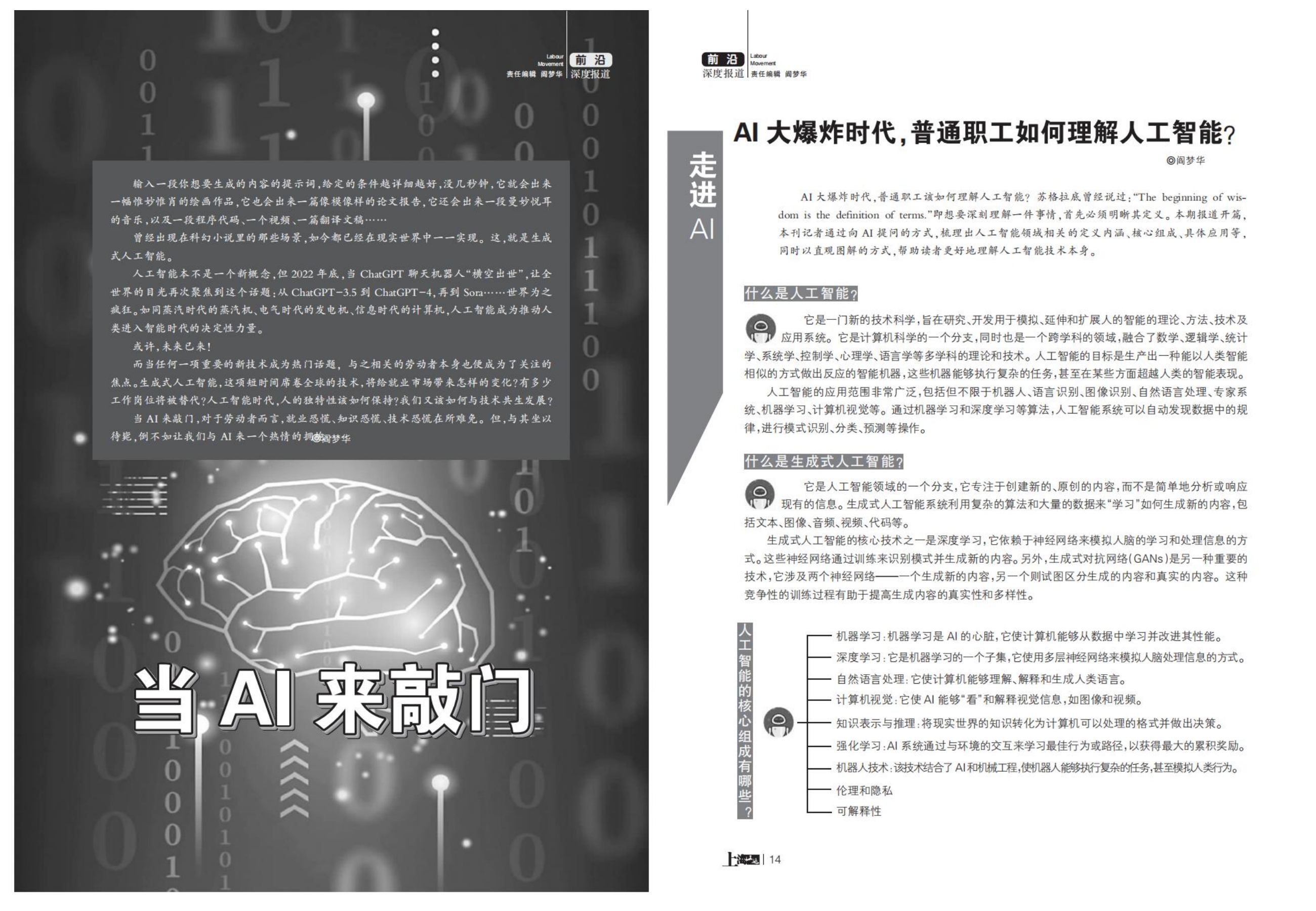 帮微科技有限公司 当AI来敲门,高等教育如何“开门迎客”