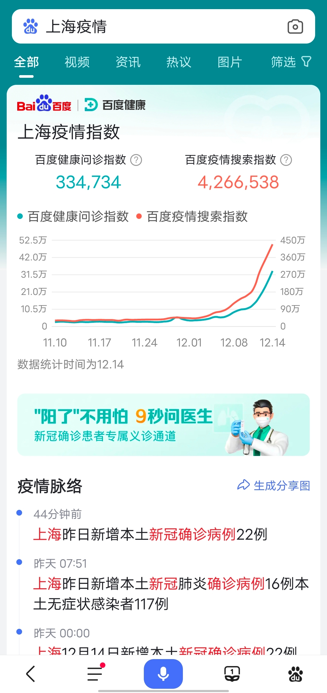 百度app正式上线"疫情指数,可查询各地疫情实时动态