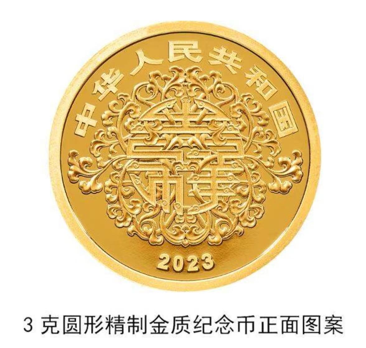 央行定于5月20日发行2023吉祥文化金银纪念币一套